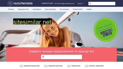 yachtbooker.ru alternative sites