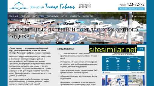 Yachtclub-nn similar sites