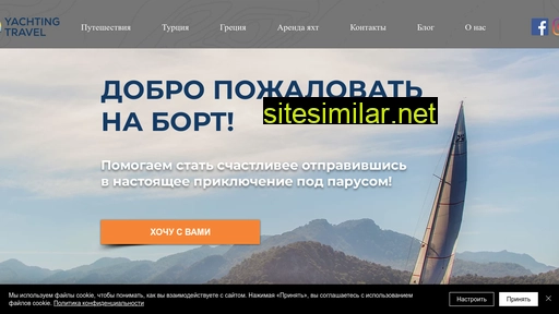 yachting-travel.ru alternative sites