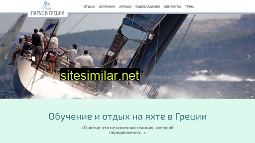 yachtingreece.ru alternative sites