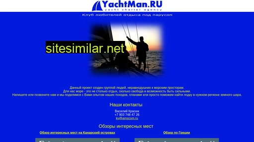 Yachtman similar sites