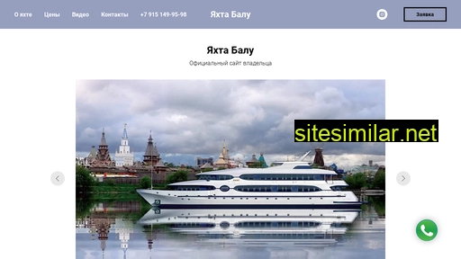 yacht-balu-official.ru alternative sites