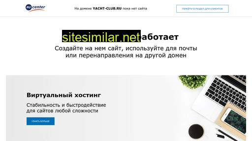 yacht-club.ru alternative sites