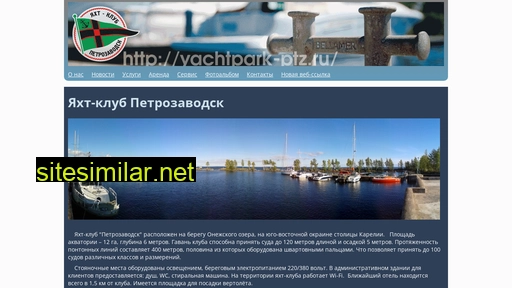 yachtpark-ptz.ru alternative sites