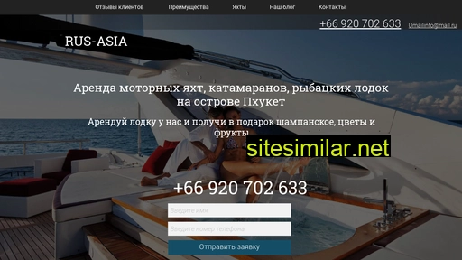 yachtphuket.ru alternative sites