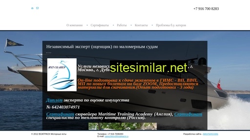 yachtscaner.ru alternative sites