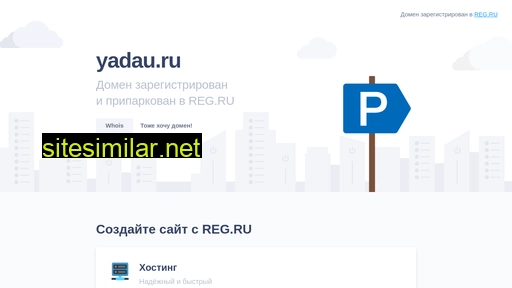 yadau.ru alternative sites