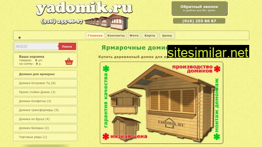 yadomik.ru alternative sites