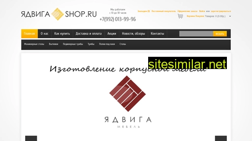 yadvigashop.ru alternative sites
