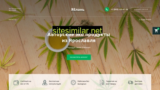 yaelan.ru alternative sites