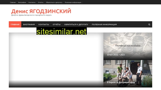 yagodzinskii.ru alternative sites