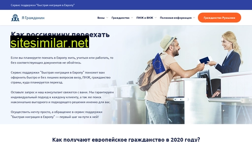 yagrazhdanin.ru alternative sites