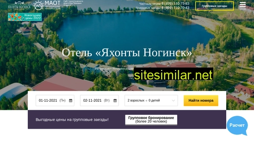 yahonty-hotel.ru alternative sites