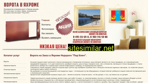 yahroma-vorota.ru alternative sites