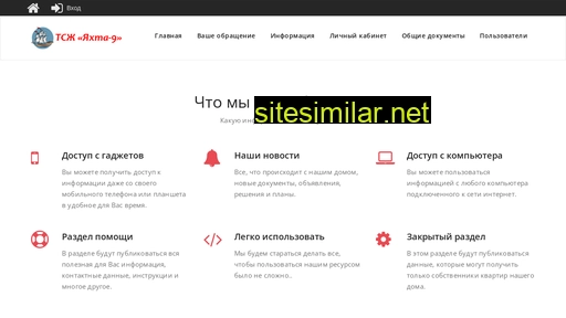 yahta9.ru alternative sites
