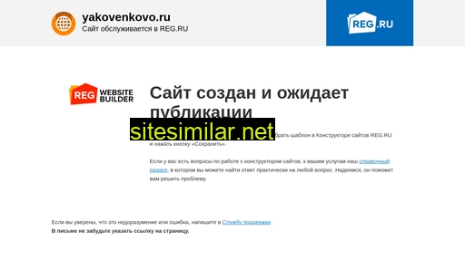 yakovenkovo.ru alternative sites