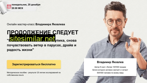 yakovlevvladimir.ru alternative sites