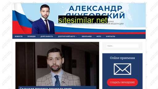 yakubovsky.ru alternative sites