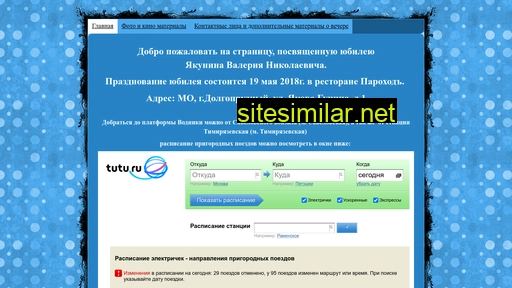 yakunin60.1gb.ru alternative sites