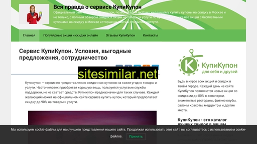 yakupilkupon.ru alternative sites