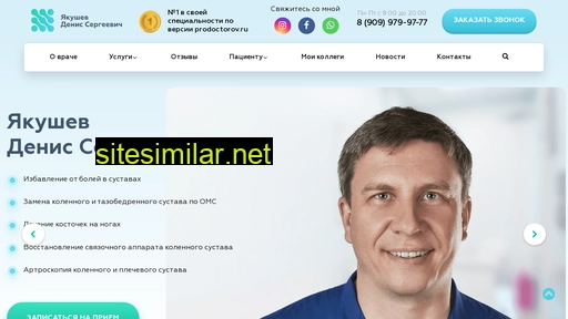 yakushevds.ru alternative sites