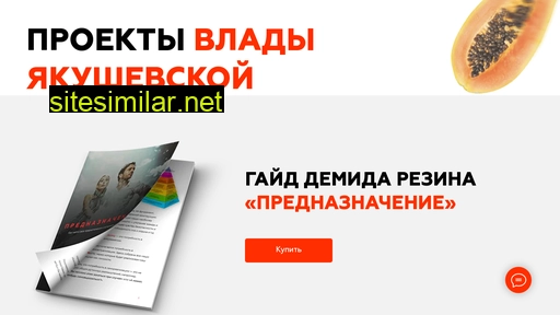 yakushevskaya.ru alternative sites