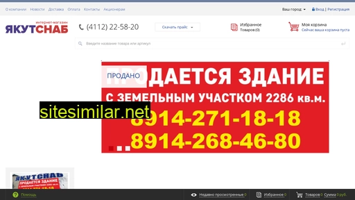 yakutsnab.ru alternative sites