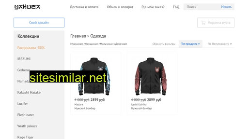 yakuzawear.ru alternative sites