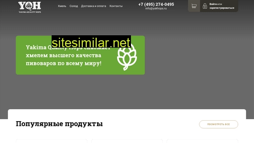 yakhops.ru alternative sites