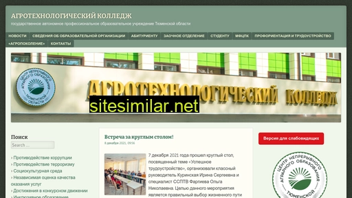 yalagrokoll.ru alternative sites