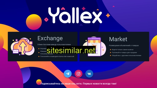 yallex.ru alternative sites