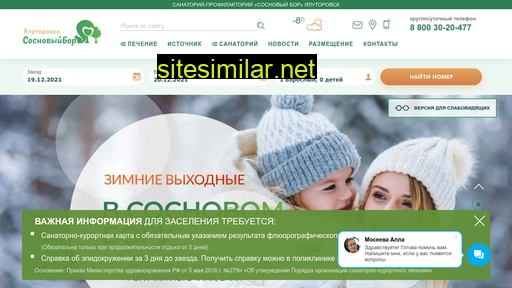 yalsosbor.ru alternative sites