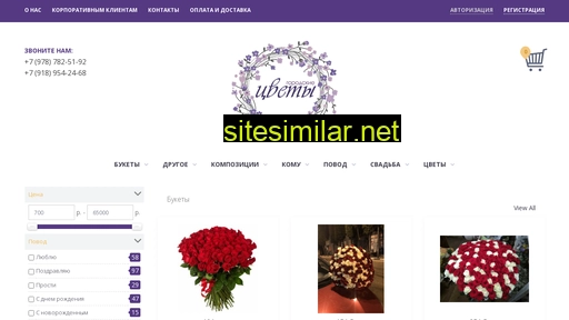 yaltaflowers.ru alternative sites
