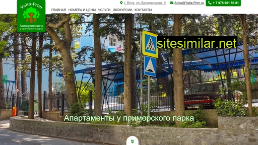 yalta-prim.ru alternative sites