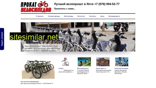 yaltavelo.ru alternative sites