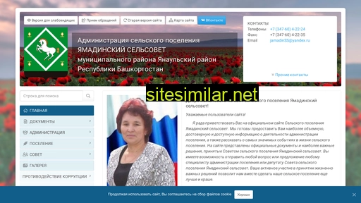 yamady.ru alternative sites
