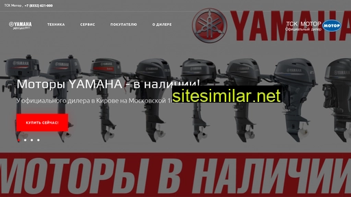 yamaha43.ru alternative sites