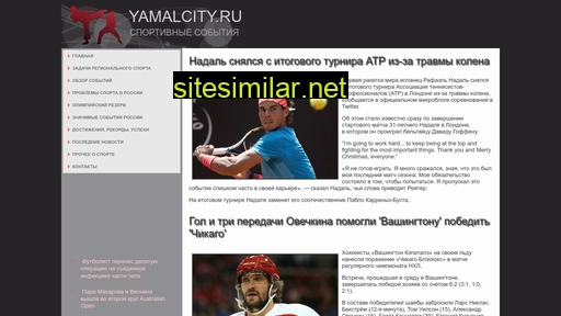 yamalcity.ru alternative sites