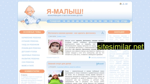 yamalish.ru alternative sites