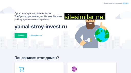 yamal-stroy-invest.ru alternative sites