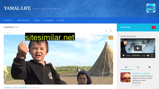 yamal-tv.ru alternative sites