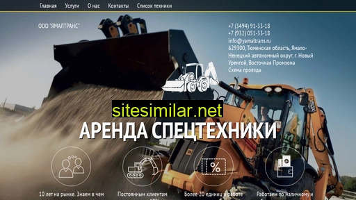yamaltrans.ru alternative sites