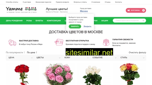 yamme.ru alternative sites