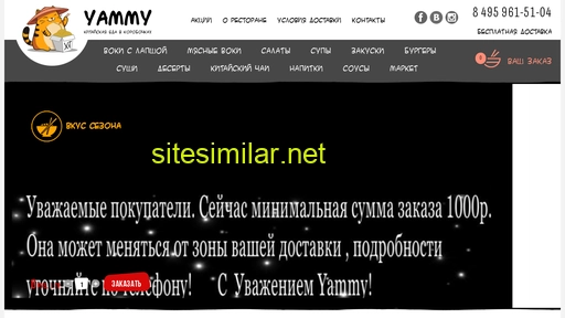 yammywok.ru alternative sites