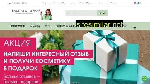 yamagu-shop.ru alternative sites