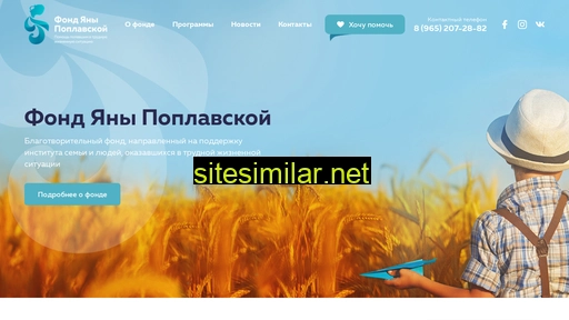 yanafond.ru alternative sites
