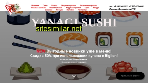 yanagisushi.ru alternative sites