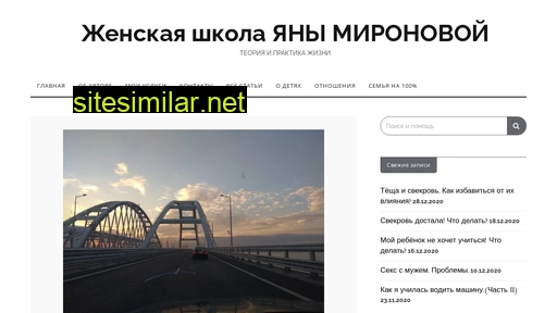 yanamironova.ru alternative sites