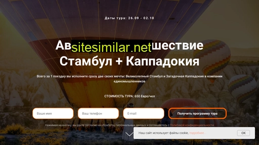 yanatravelclub.ru alternative sites