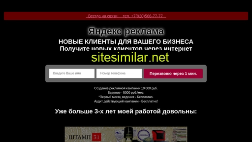 Yandeks-reklama similar sites